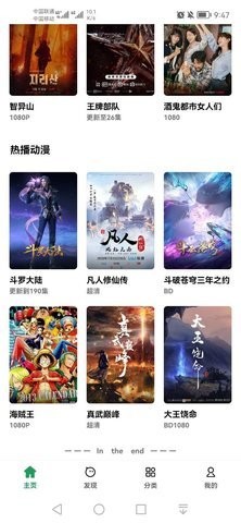 远阔追剧大全截图2