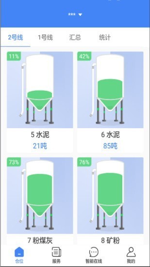 敲敲罐截图1