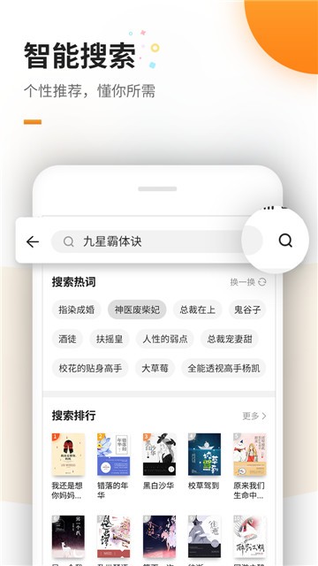 免费追书截图3