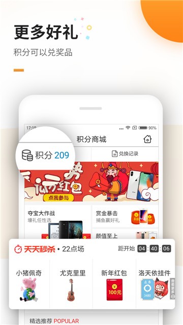 免费追书截图5