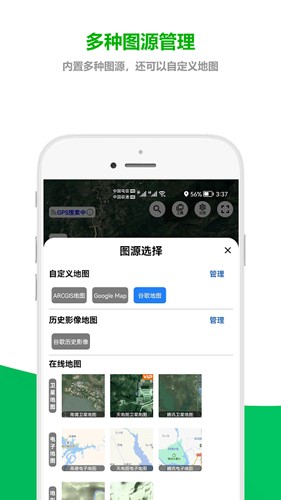 及思地图最新版截图1