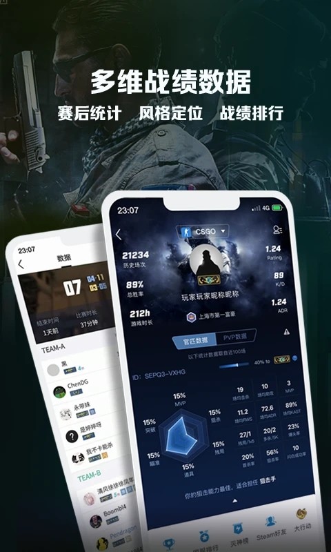 完美世界电竞app截图1