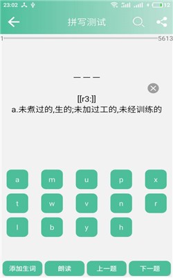 考研英语单词截图2