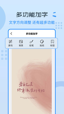 图片编辑神器app截图1