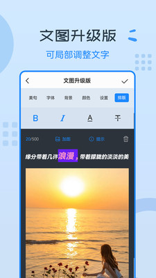 图片编辑神器app截图2