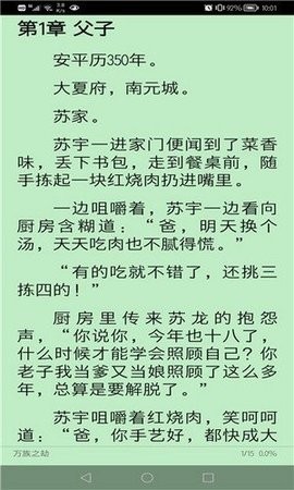 文渊阁阅读截图3