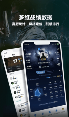 完美世界竞技平台手机app