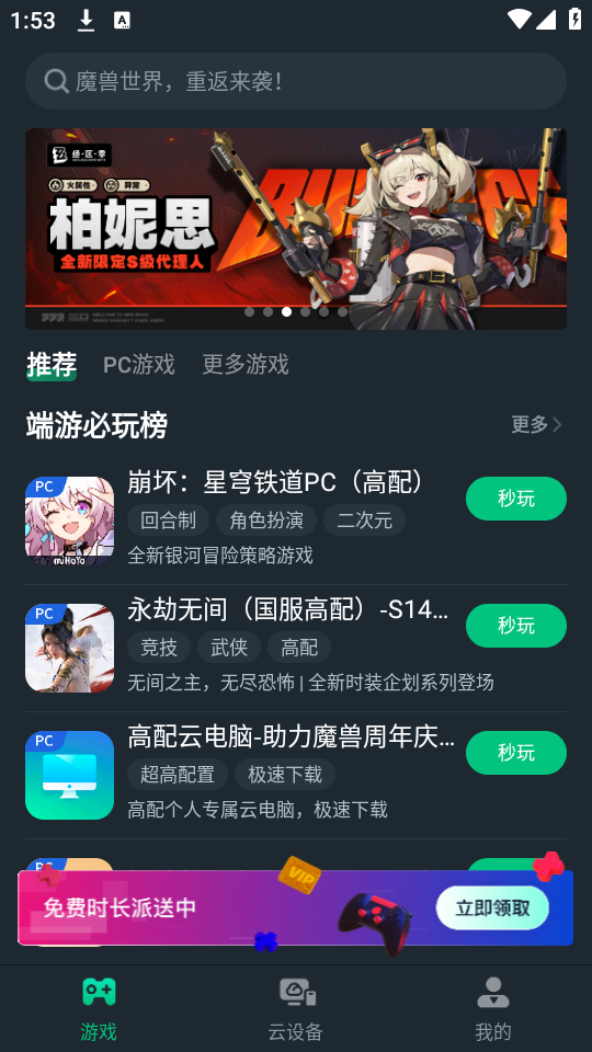 网易云电脑app截图2