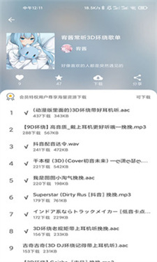 千变语音变声器极速版截图2