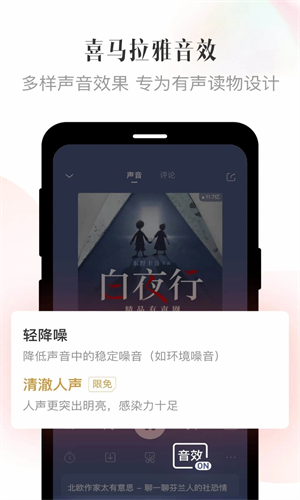 喜马拉雅fm截图3