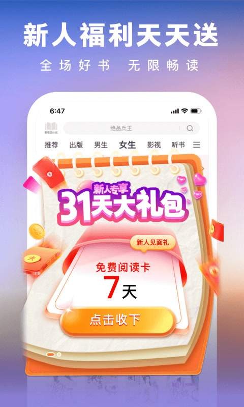 爱奇艺小说最新版截图2