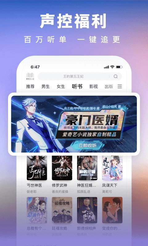 爱奇艺小说最新版截图3