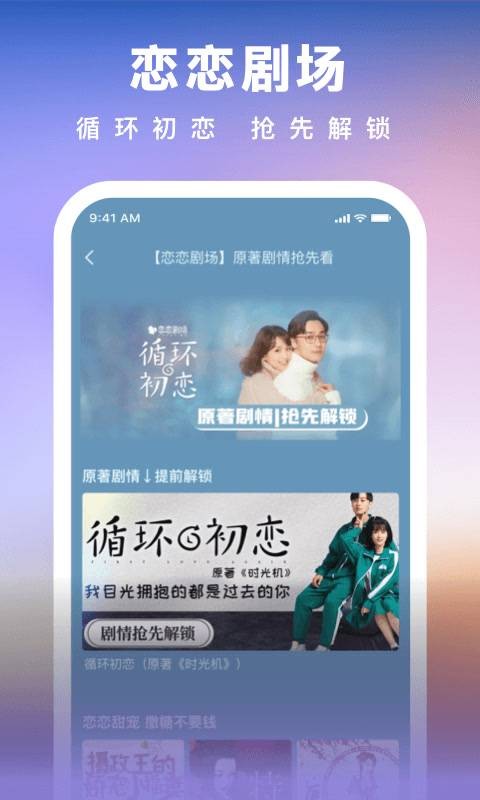 爱奇艺小说最新版截图4