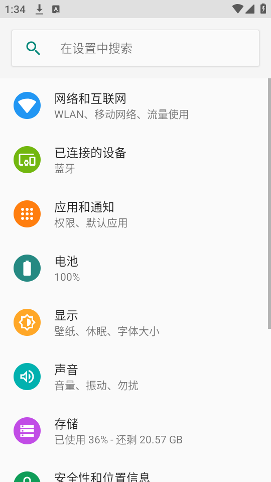 蓝牙音乐播放器app截图3