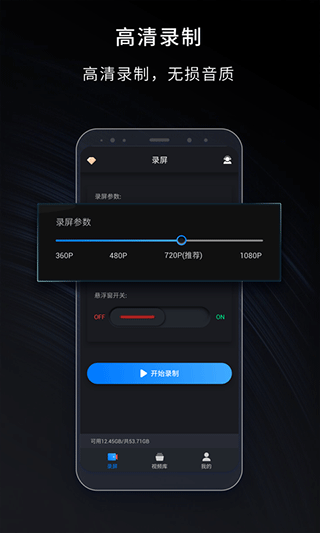 嗨格式录屏最新版截图2