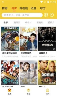 adc影院安装包截图2