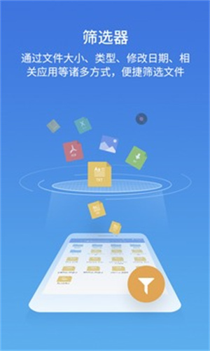 es文件浏览器官方版截图2