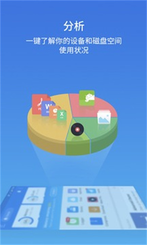 es文件浏览器官方版截图3