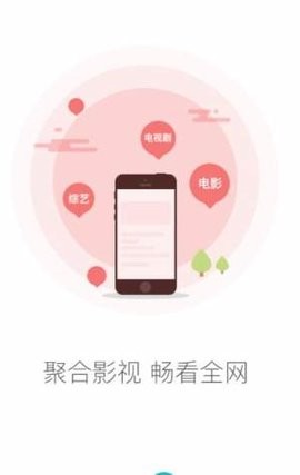 天一影院旧版截图3