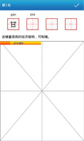 汉字与书法截图1