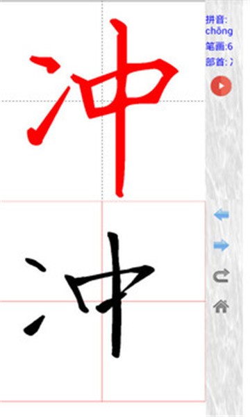 汉字与书法截图3