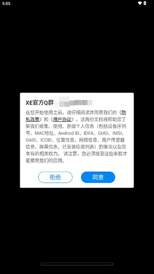 xe防闪框架1.1版本截图3