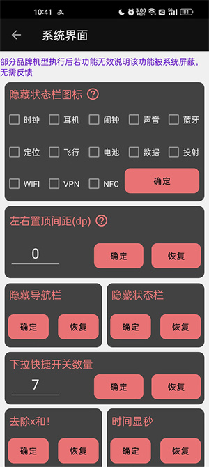 搞机工具箱v6.71免root版截图3