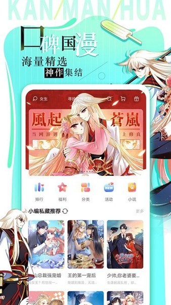 追漫大全app截图1