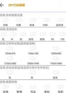 小也画质大师144帧版