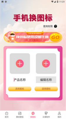 gif动态壁纸截图2