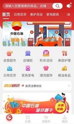 火鸟购物最新版截图1