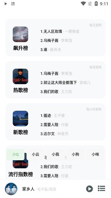 soul音app截图3