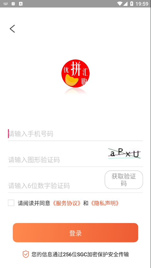 优惠汇购截图1