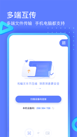 极连快传截图3