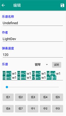 光遇自动弹琴