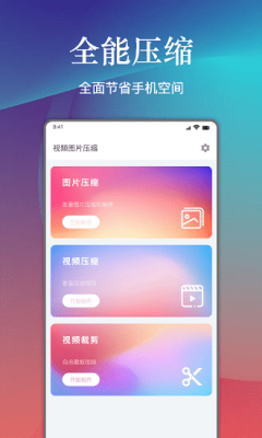 小丸图片压缩工具截图3