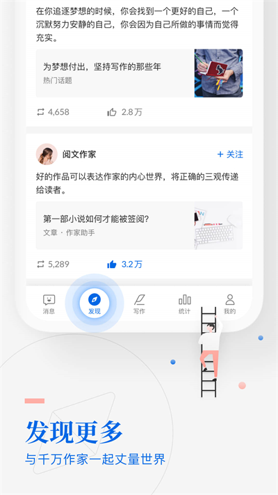 作家助手app截图3