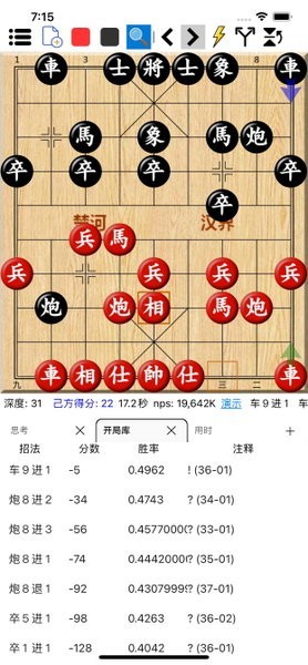 鹏飞象棋移动版截图3