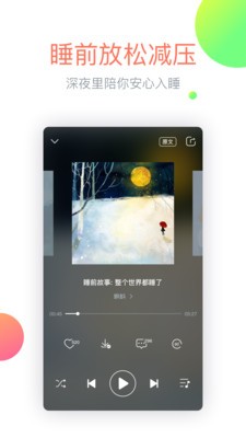 心理FM截图2