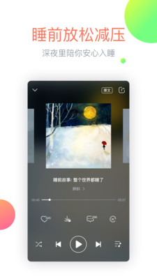 心理FM