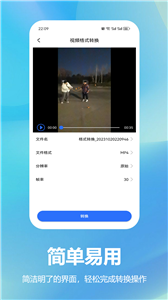 音乐格式转换mp3软件截图3