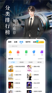 疯读小说手机版截图2