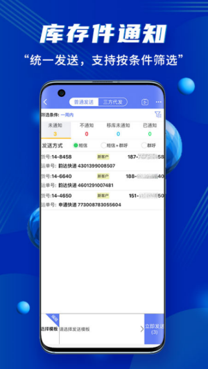 驿站小扁担官网版截图2