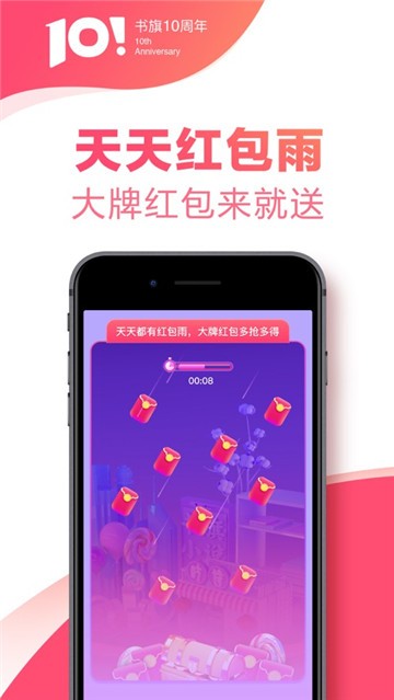 书旗小说截图1