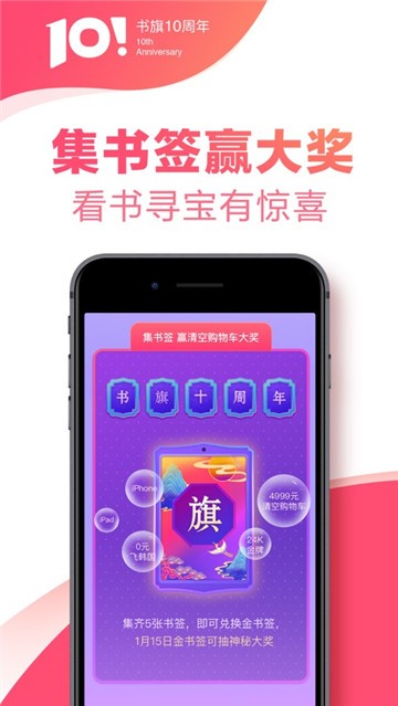 书旗小说截图3