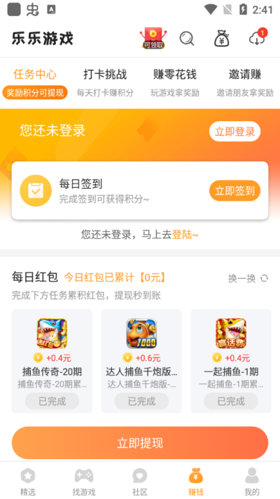 乐乐游戏盒子mod版截图1