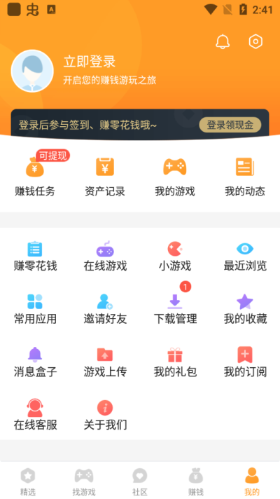 乐乐游戏盒子mod版截图2