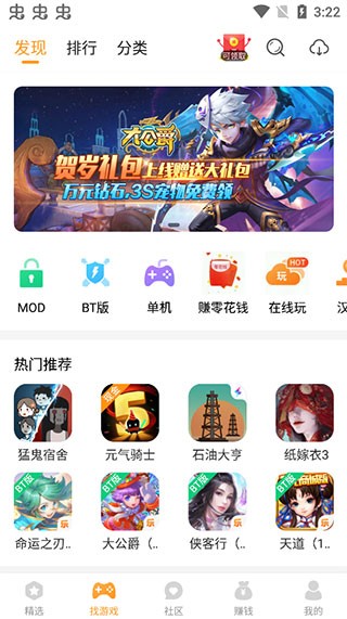 乐乐游戏盒免费版