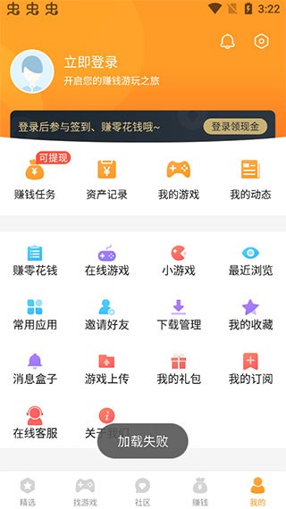 乐乐游戏盒免费版