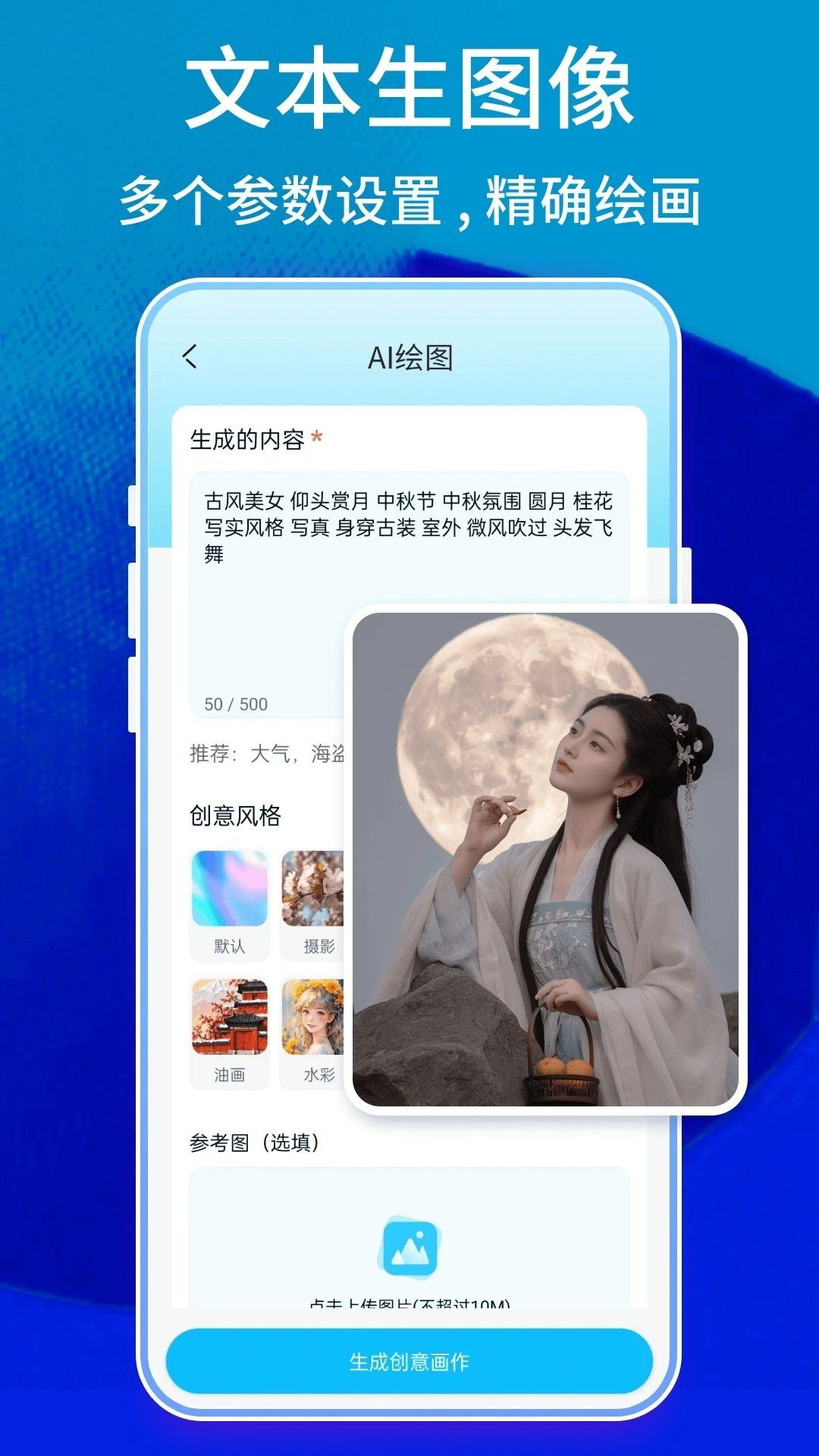 leonardo绘画软件手机app截图1